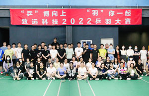 2022年南宫28科技第三届乒羽大赛