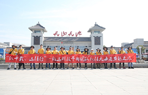 致十载、远疆行，，，，，南宫28治理层团队新疆团建之旅
